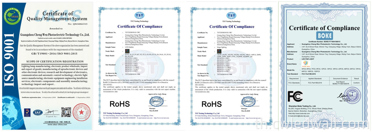 เอกสารใบรับรองผนัง LED led wall certificate doc.